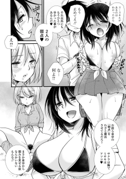 Page 62 of Kyousei! Oshioki Time Vol. 08