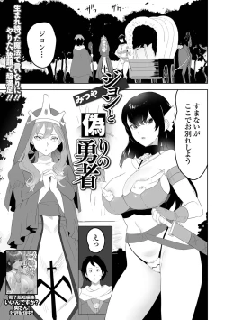 Page 79 of Kyousei! Oshioki Time Vol. 08