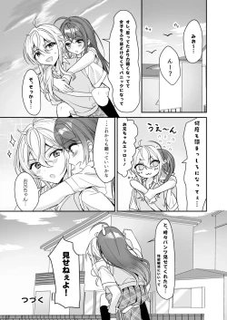 Page 34 of TS Kyoudai