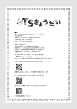 Page 41 of TS Kyoudai