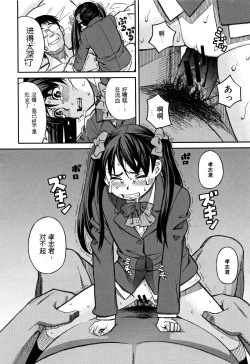 Page 121 of Mou, Yametee !