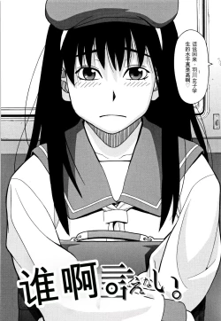 Page 133 of Mou, Yametee !