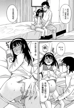 Page 139 of Mou, Yametee !