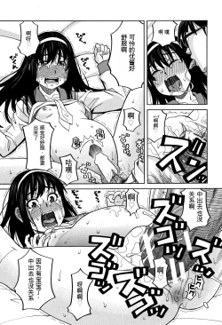 Page 156 of Mou, Yametee !