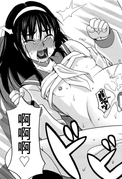 Page 158 of Mou, Yametee !