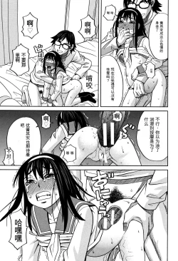 Page 162 of Mou, Yametee !