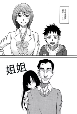 Page 164 of Mou, Yametee !