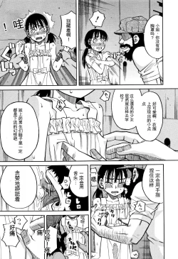 Page 16 of Mou, Yametee !