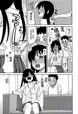 Page 172 of Mou, Yametee !