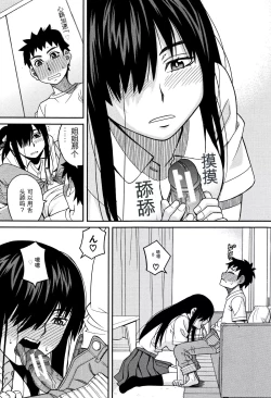 Page 176 of Mou, Yametee !