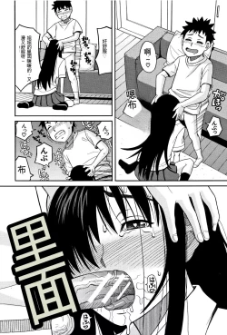 Page 179 of Mou, Yametee !