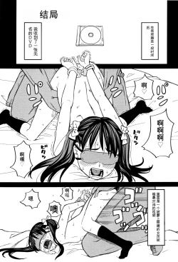 Page 196 of Mou, Yametee !