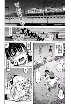 Page 33 of Mou, Yametee !