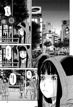 Page 48 of Mou, Yametee !