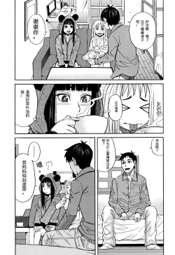 Page 52 of Mou, Yametee !