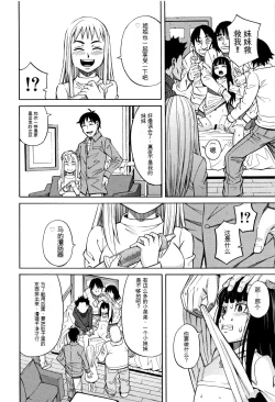 Page 59 of Mou, Yametee !