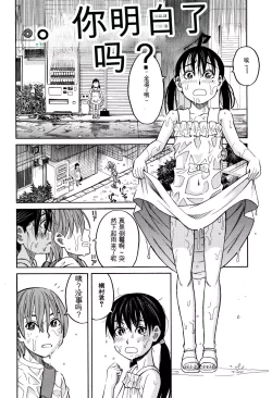 Page 5 of Mou, Yametee !