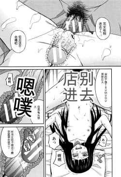 Page 74 of Mou, Yametee !