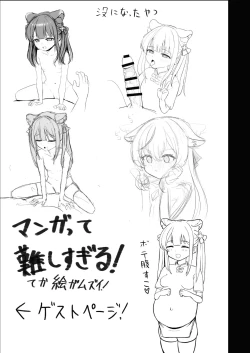 Page 15 of Shuerin ga Gohoubi Agechaimasu