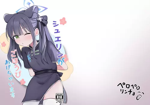 Download Shuerin ga Gohoubi Agechaimasu