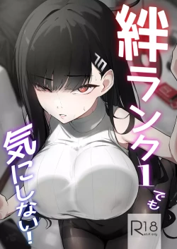 Page 1 of Kizuna Rank 1 demo Kinishinai!