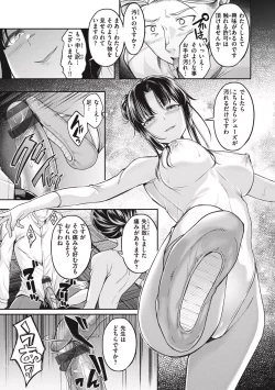 Page 107 of Bitch in Angel