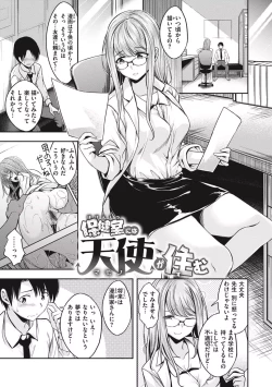 Page 141 of Bitch in Angel