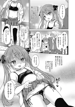Page 6 of Boku o Madowasu Chiisana Karada