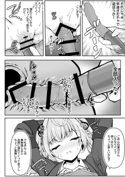 Page 14 of Boku no Hoshikawa-san ga Sunao ni Naru made