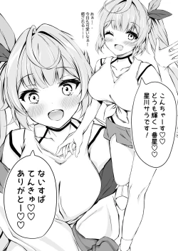 Page 4 of Boku no Hoshikawa-san ga Sunao ni Naru made