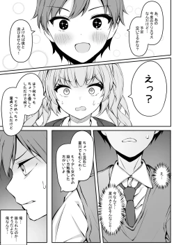 Page 7 of Boku no Hoshikawa-san ga Sunao ni Naru made