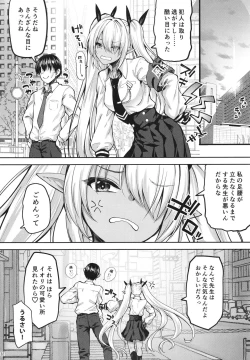 Page 32 of [Mugen@WORKS (Akiduki Akina) Iori to ×× Shinai to Derenai Heya (Blue Archive) [Digital]