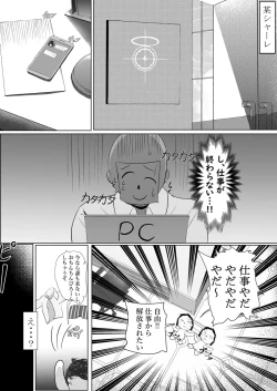 Page 3 of Tappuri Aishite Anata-sama