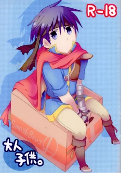 Page 1 of Otona Kodomo