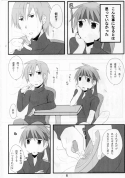 Page 5 of Otona Kodomo