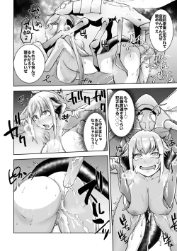 Page 8 of SIZSTAR'S STORY 002