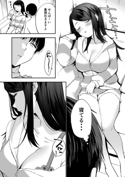 Page 7 of Nandemo Kashite kureru Senpai