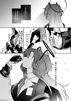 Page 26 of Bousou sita Sensei ni Oshitao Sarete SEX Suru Hon