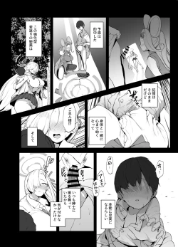 Page 5 of Watashi ga Kyonyuu de Muramura Sasechau kara Nakadashi Sarete mo Shikatanai yo ne