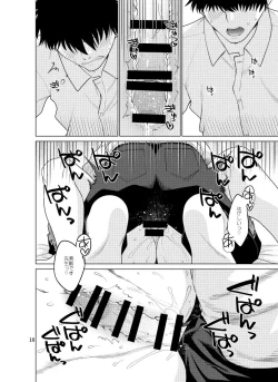 Page 18 of Inbi ni Gohoushi Itashimasu