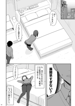 Page 9 of Tsumetai Senpai ga Mukyoka Nakadashi Sareru made