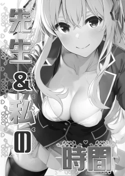 Page 2 of Sensei & Watashi no Jikan