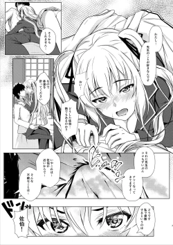 Page 7 of Sensei & Watashi no Jikan