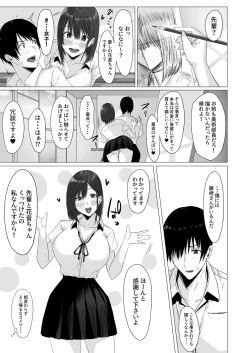 Page 14 of Yogoreta Shirosa o Nanto Yobu?