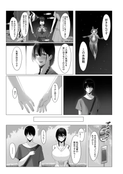 Page 24 of Yogoreta Shirosa o Nanto Yobu?