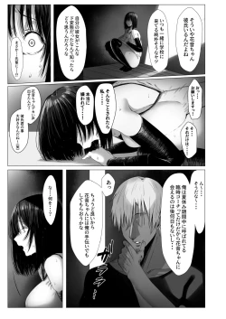 Page 8 of Yogoreta Shirosa o Nanto Yobu?