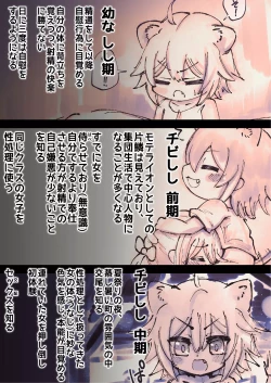 Page 18 of Futashishi x Lamy