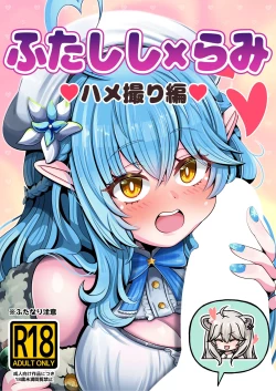 Page 1 of Futashishi x Lamy