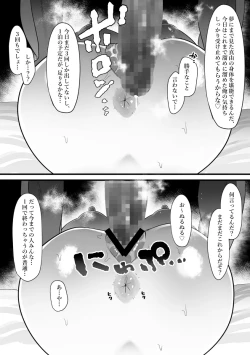 Page 55 of Hitozuma no Watashi ga Mattaku Type ja Nai Otoko ni Ochiru Wakenai.