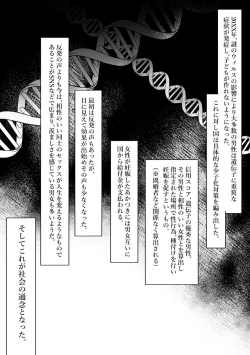 Page 8 of Hitozuma no Watashi ga Mattaku Type ja Nai Otoko ni Ochiru Wakenai.